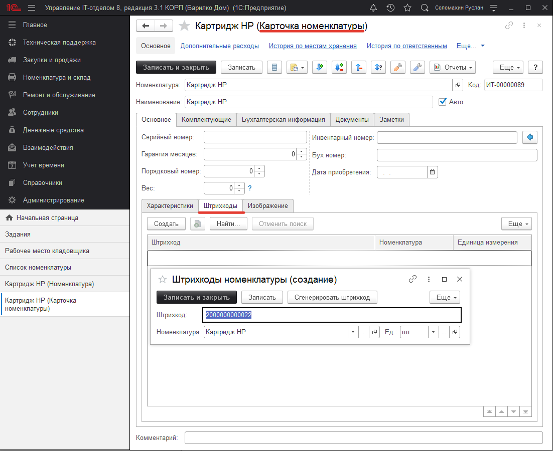 Генерация штрих кода Генерация штрих кода