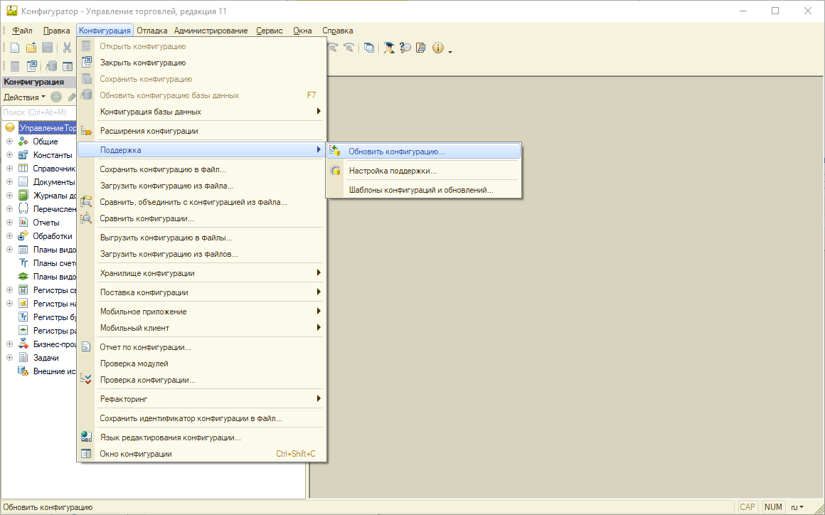 Обновить конфигурацию