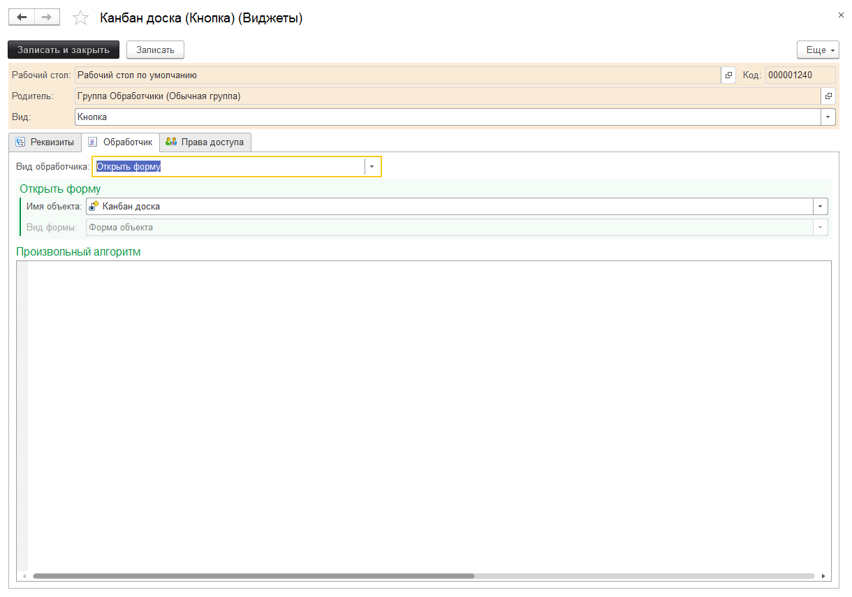 Настройка рабочего стола