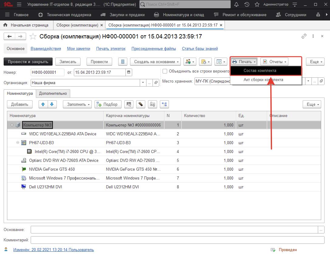 Кнопка печатной формы.png
