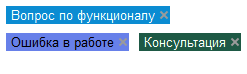 По теме обращения По теме обращения