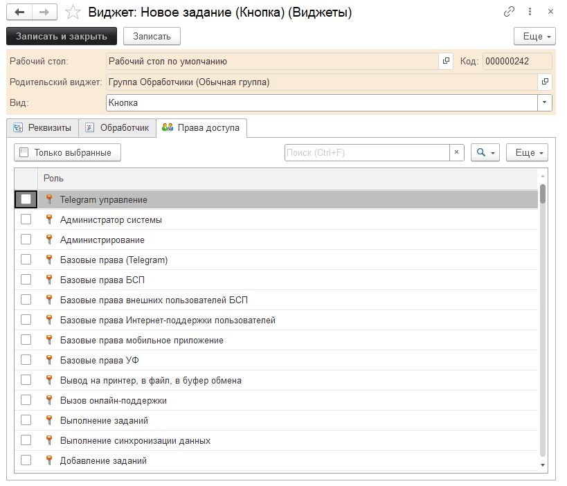 Настройка рабочего стола