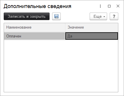 Дополнительные сведения
