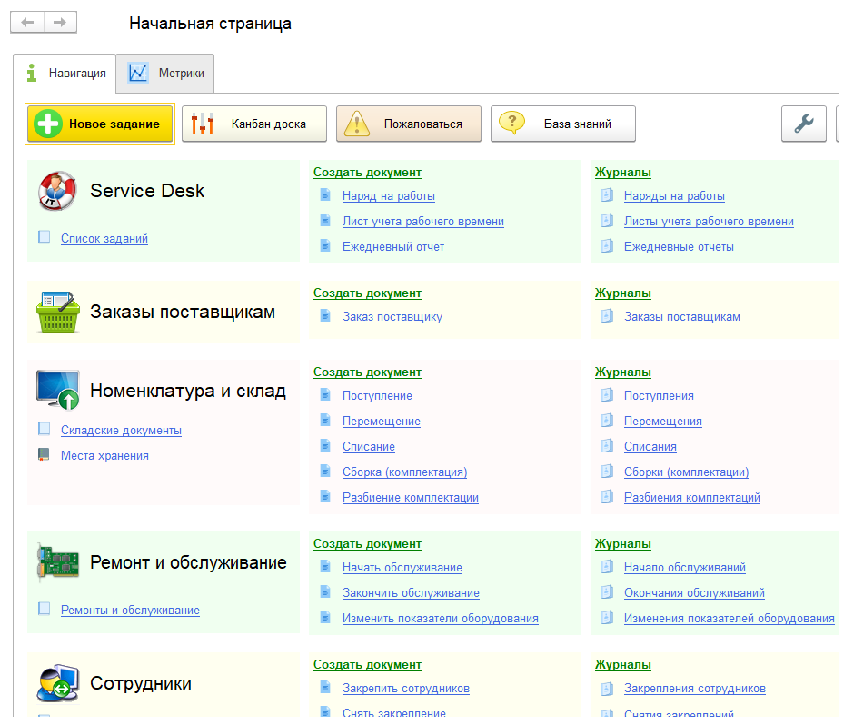 Настройка рабочего стола