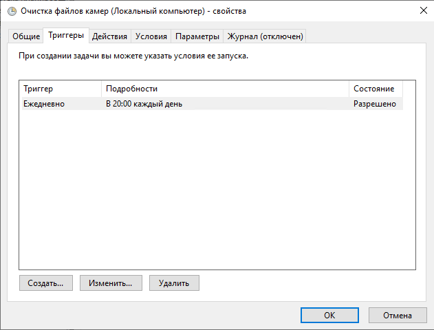 Планировщик вкладка 2 Планировщик вкладка 2