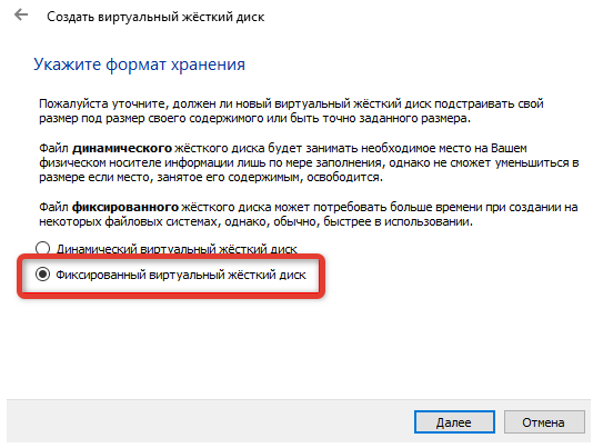 Фиксированный жесткий диск