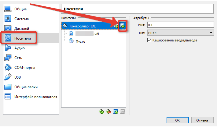 Добавляем жесткий диск для хранения разговоров.