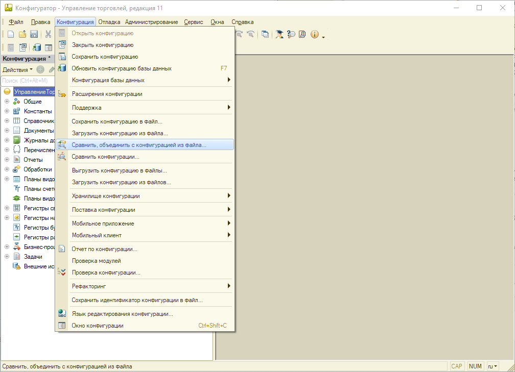 Выбор пункта сравнить, объединить