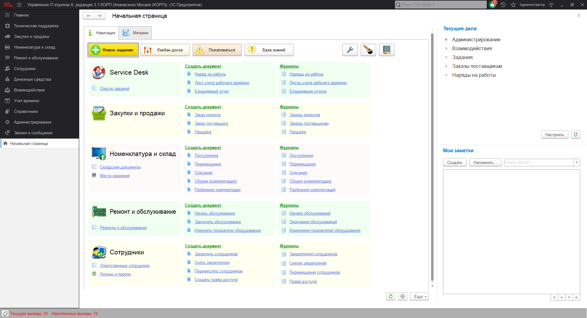 Знакомство с конфигурацией
