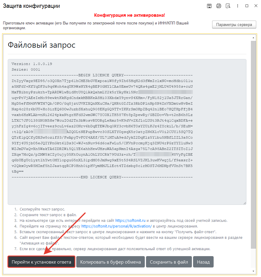 Вставка ответа