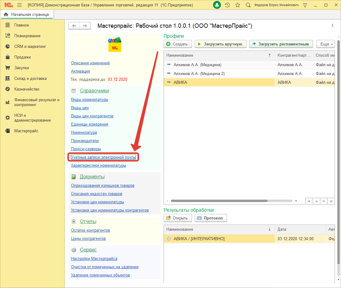 Раздел меню