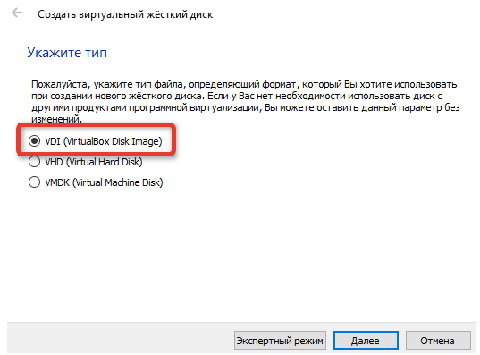 Формат диска
