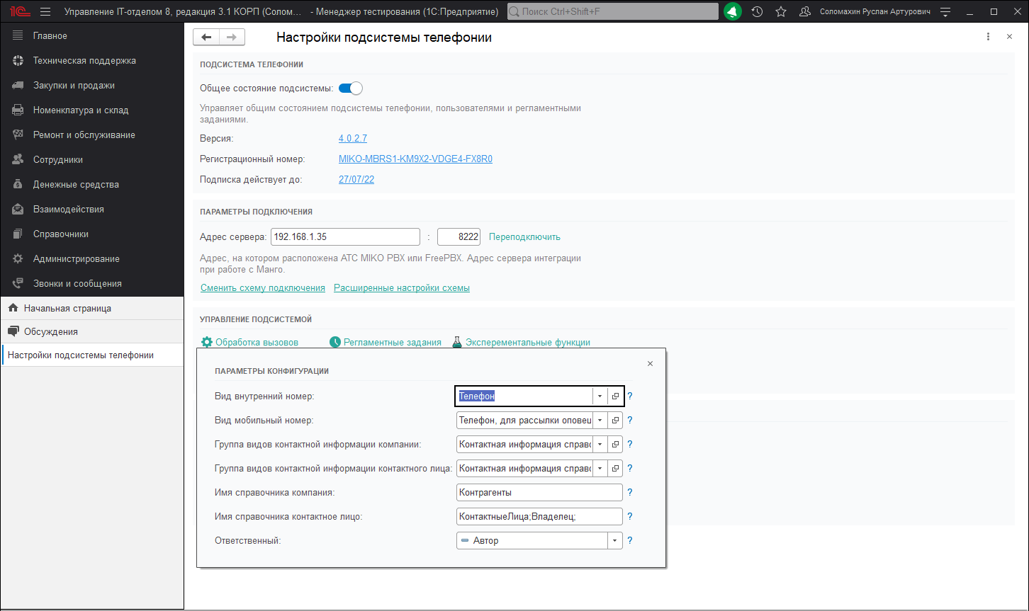 Основные параметры