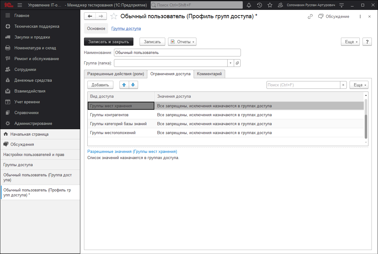 Ограничения