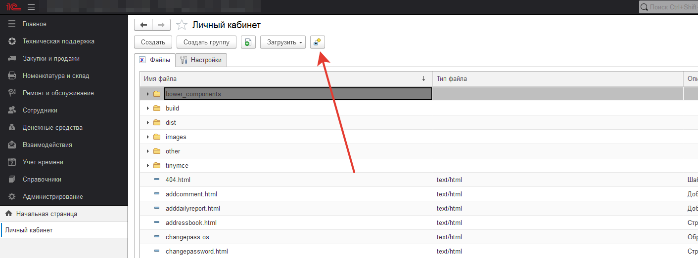 Сохранение личного кабинета