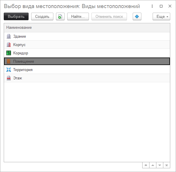 Форма выбора вида местоположения