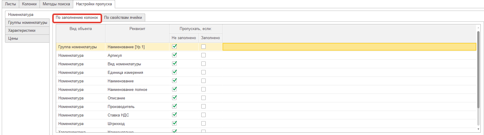 По заполнению