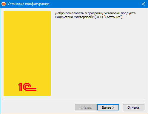 Установка обновления