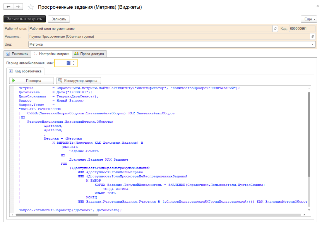 Настройка рабочего стола