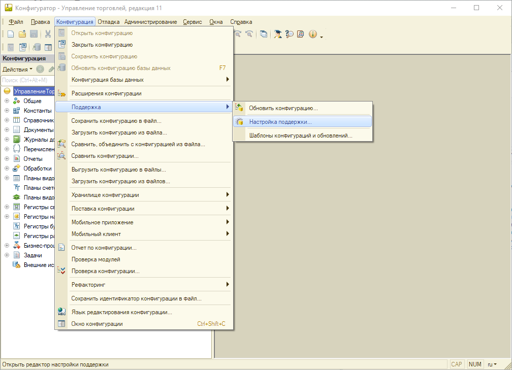 Снятие поддержки