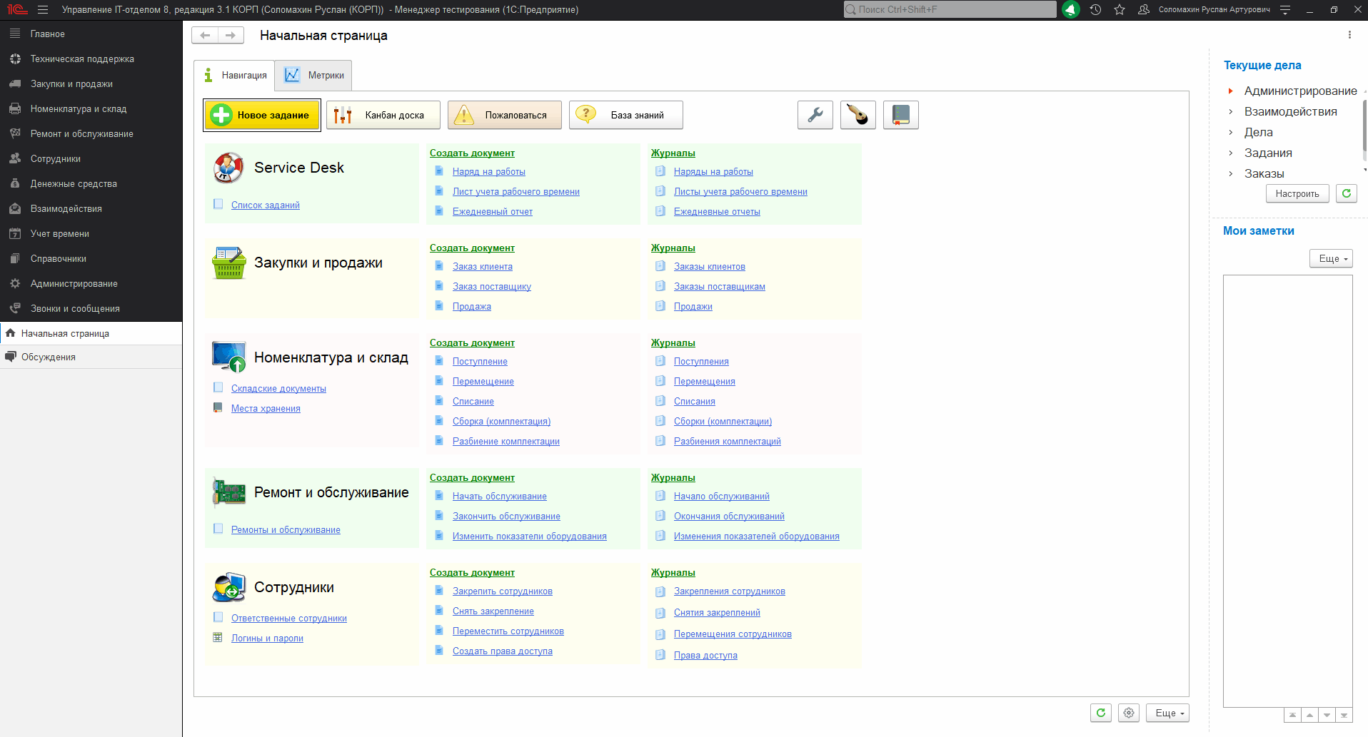 Канбан Канбан
