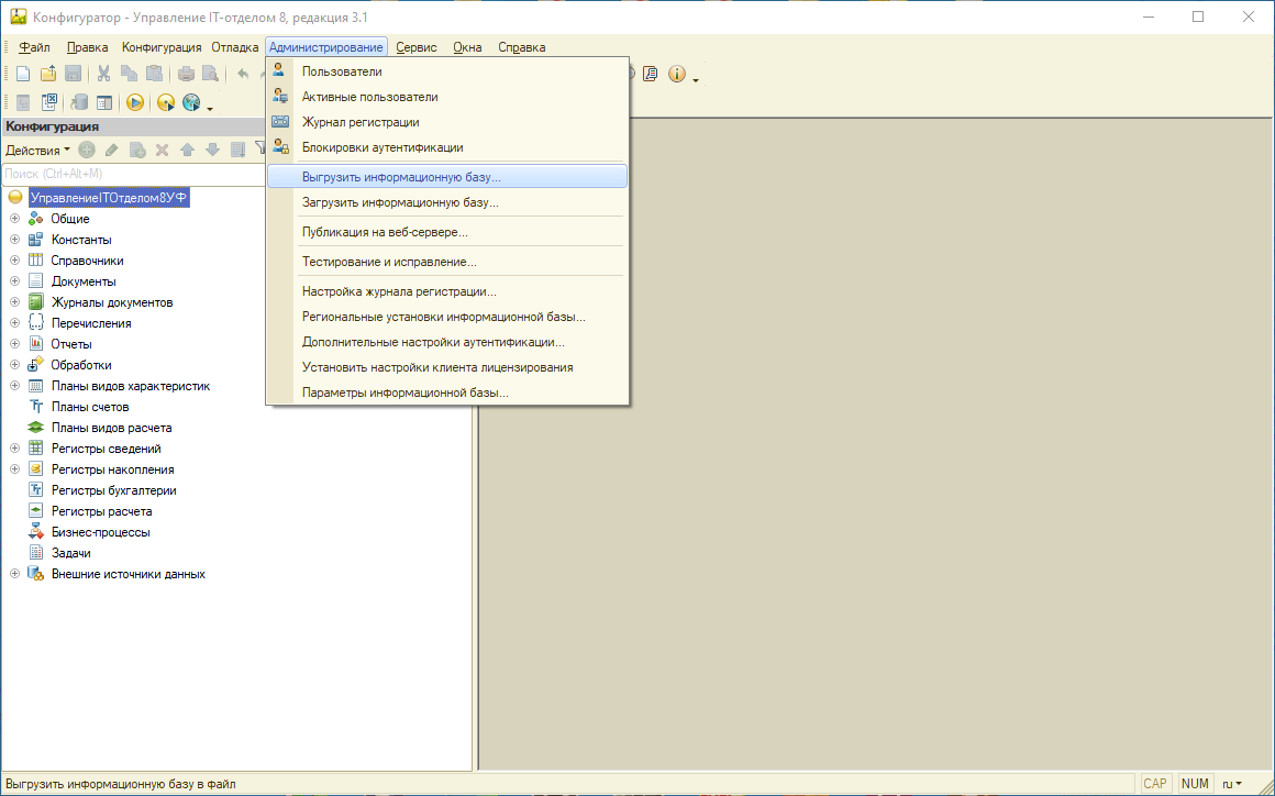 Резервная копия