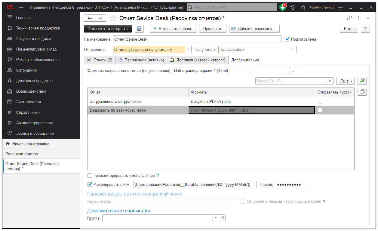 Закладка "Дополнительно"