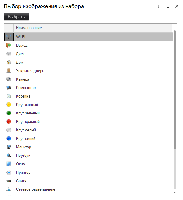 Вставить изображение