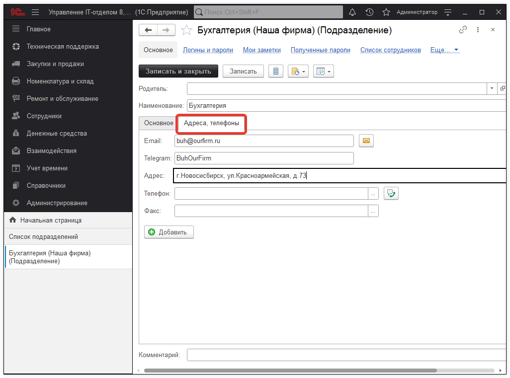 Форма элемента 