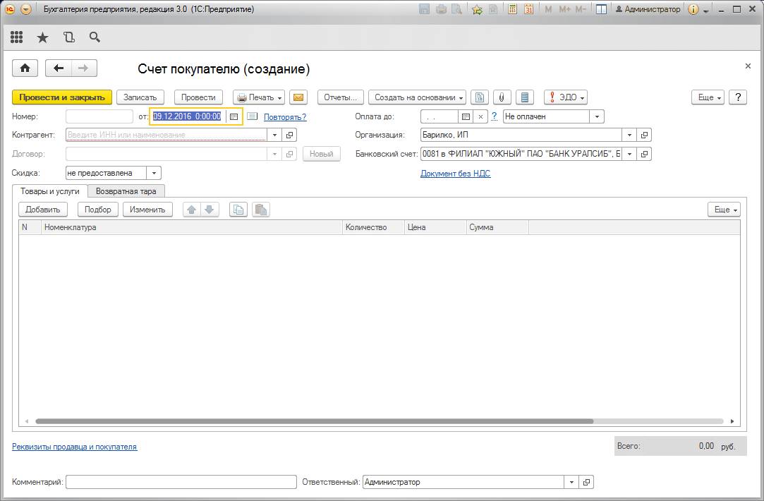 Максимизированное окно в 1С Максимизированное окно в 1С