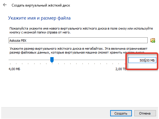Создание диска