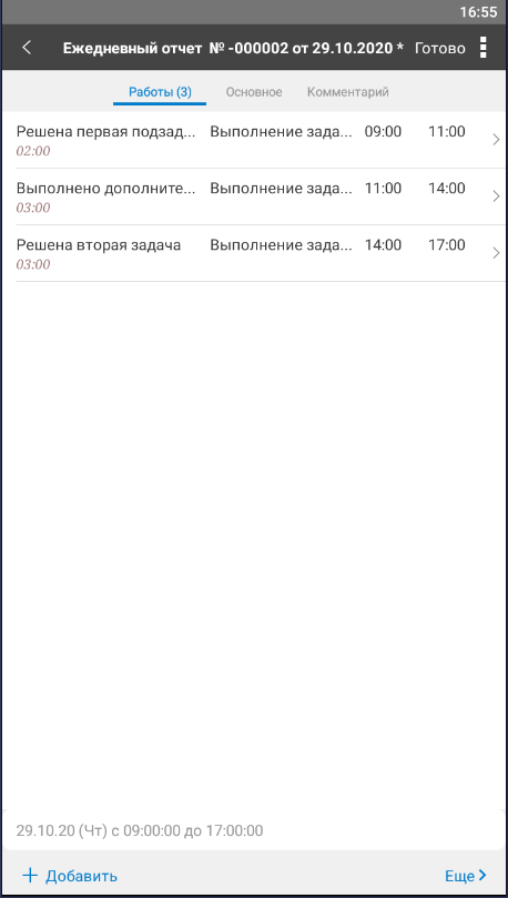 Форма элемента