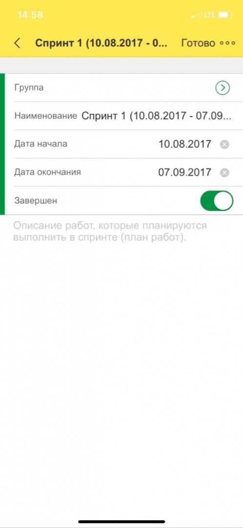 Подробная инф. спринты.jpg