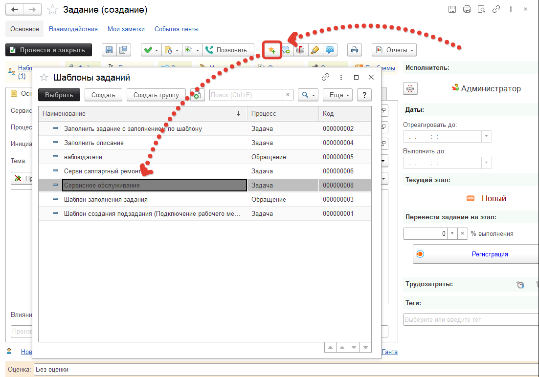 Кнопка выбора шаблона
