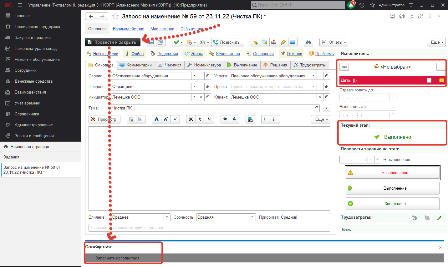 Проверка в задании.png
