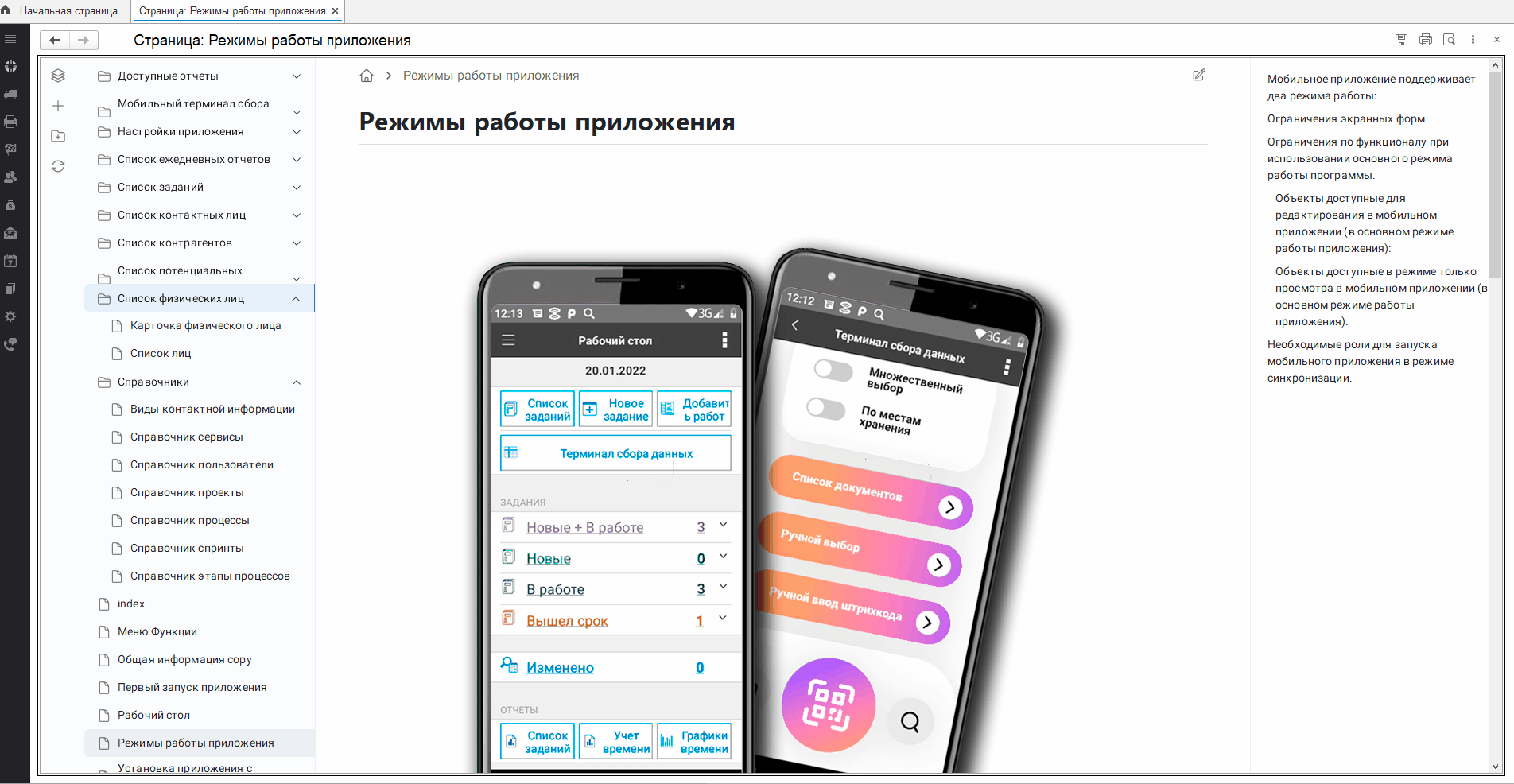 Обобщение и накопление знаний в организации