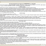 Печатная форма главная странциа