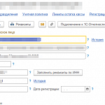 1С-Отчетность