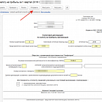 1С-Отчетность