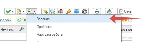 Корректировка создания новой задачи на основании имеющейся
