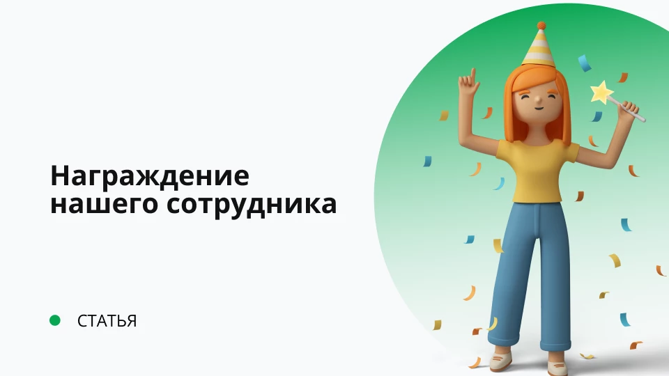 Награждение нашего сотрудника Барилко Виталия Викторовича на Infostart Event 2019