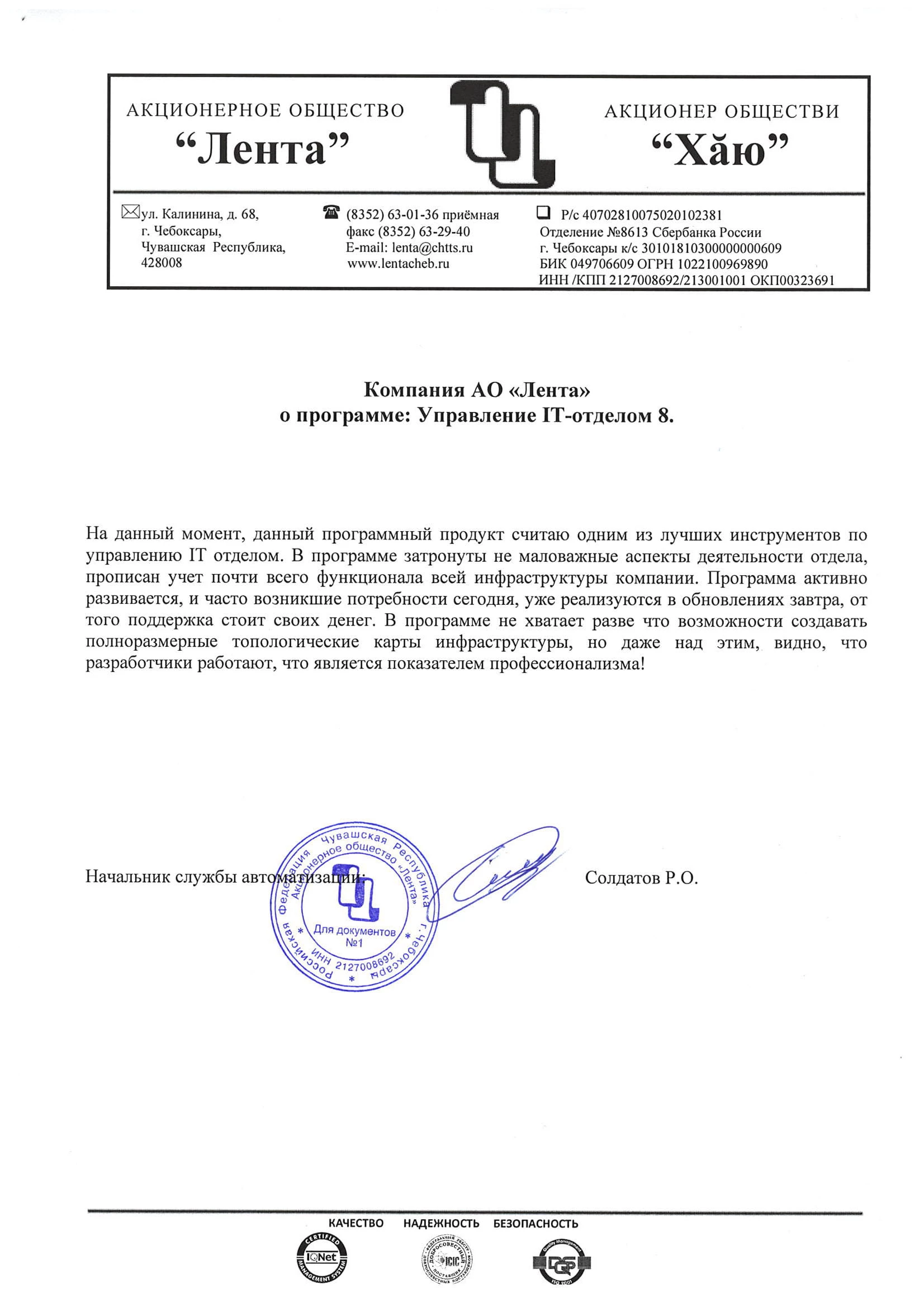 Оригинал отзыва