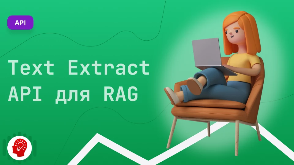 Как я создал Text Extract API для RAG за 2 дня с помощью AI и Cursor: подробный кейс