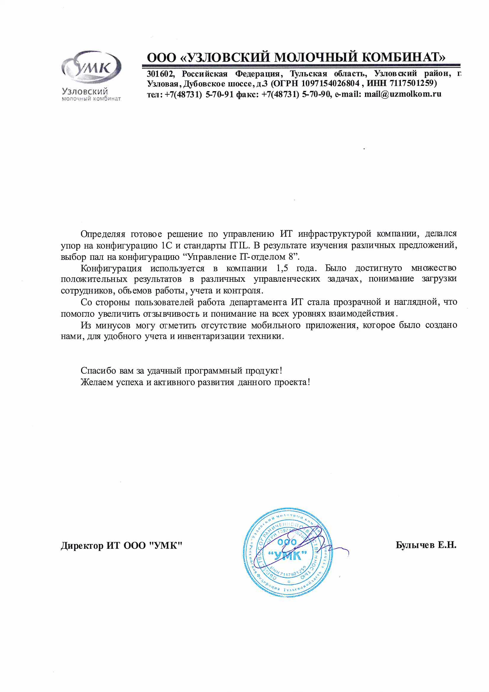 Оригинал отзыва