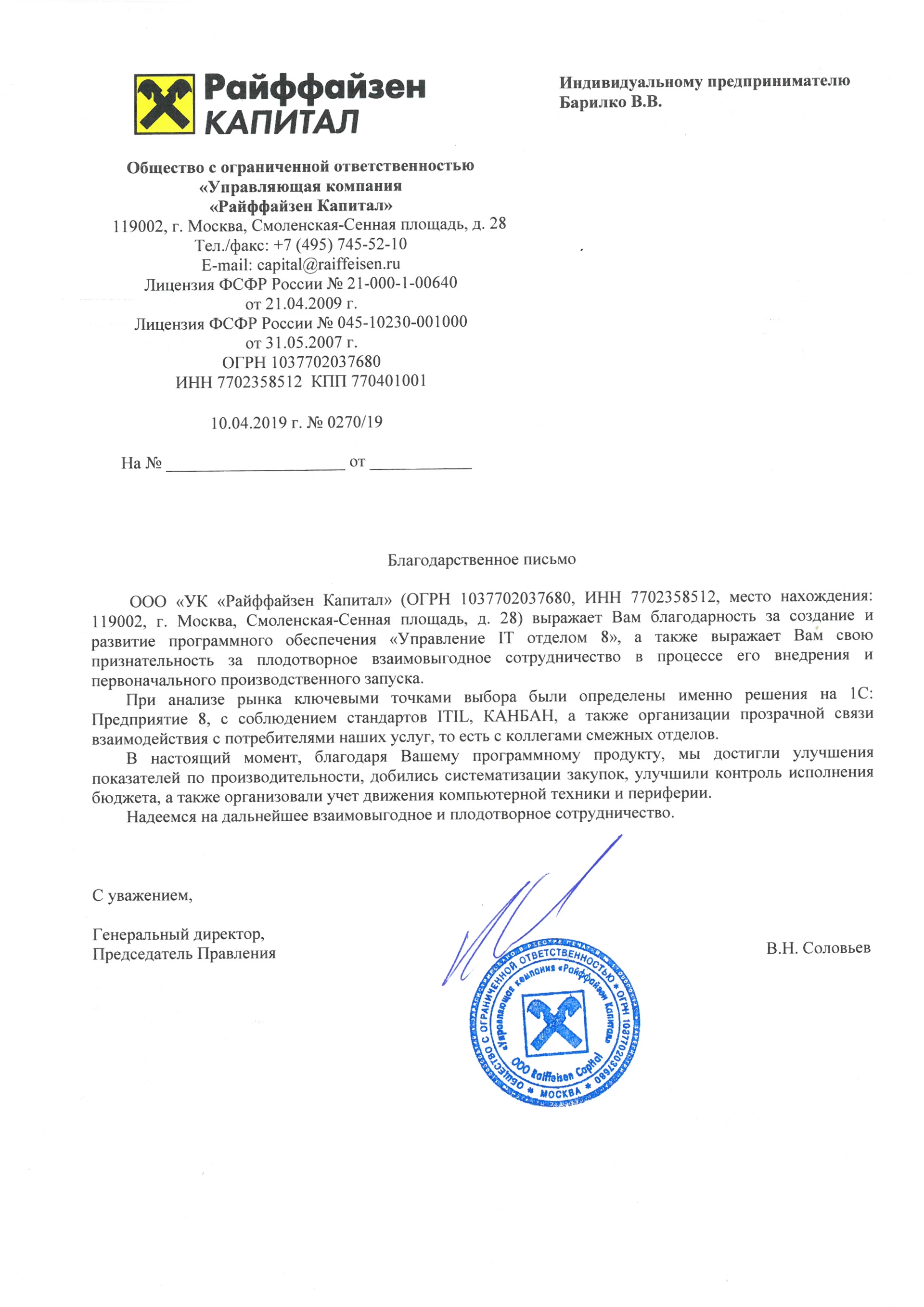 Оригинал отзыва