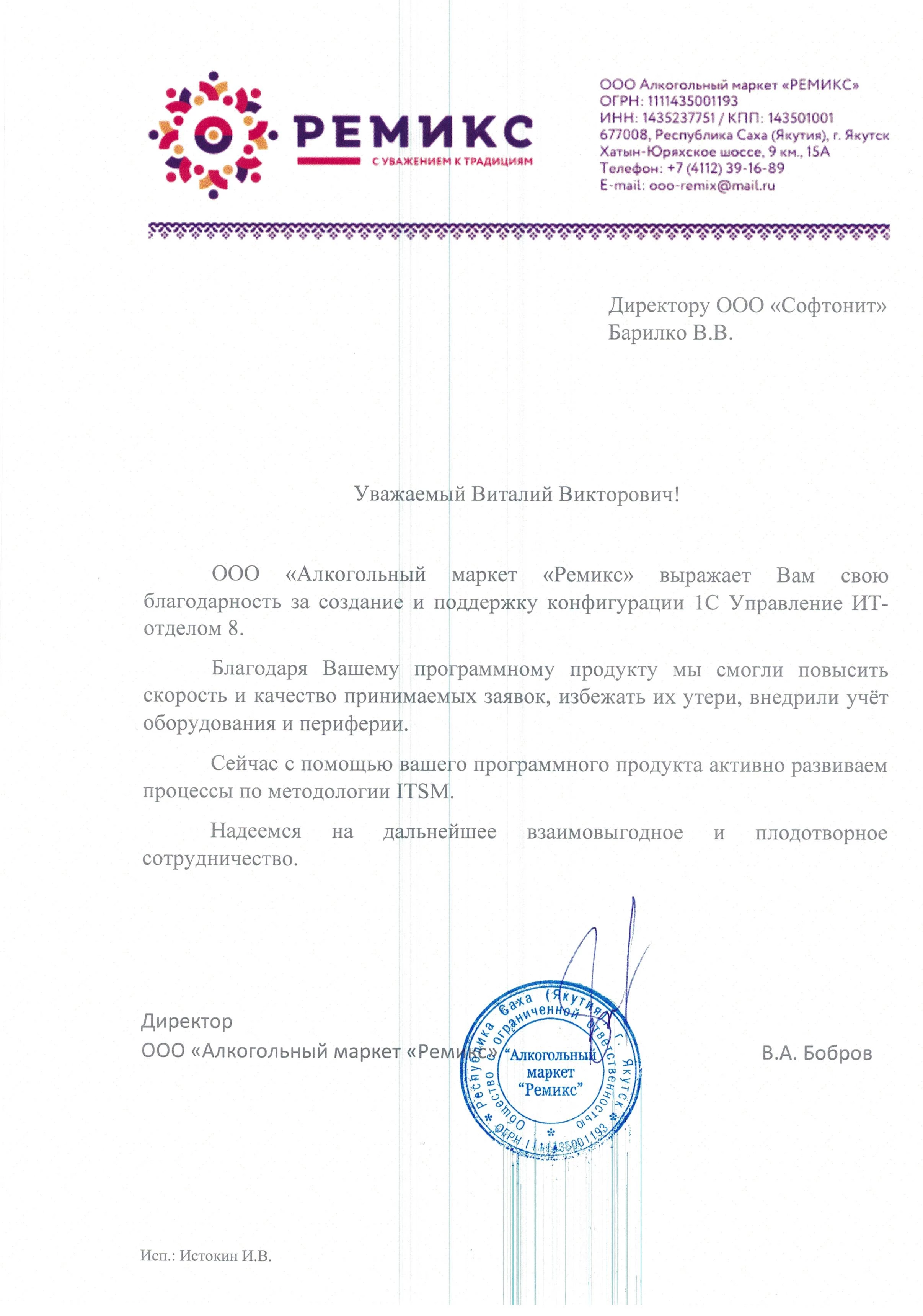 Оригинал отзыва