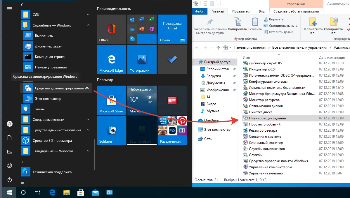 Администрирование Администрирование