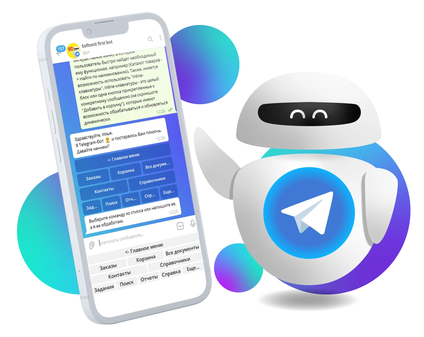 Универсальная подсистема Telegram-ботов для 1С