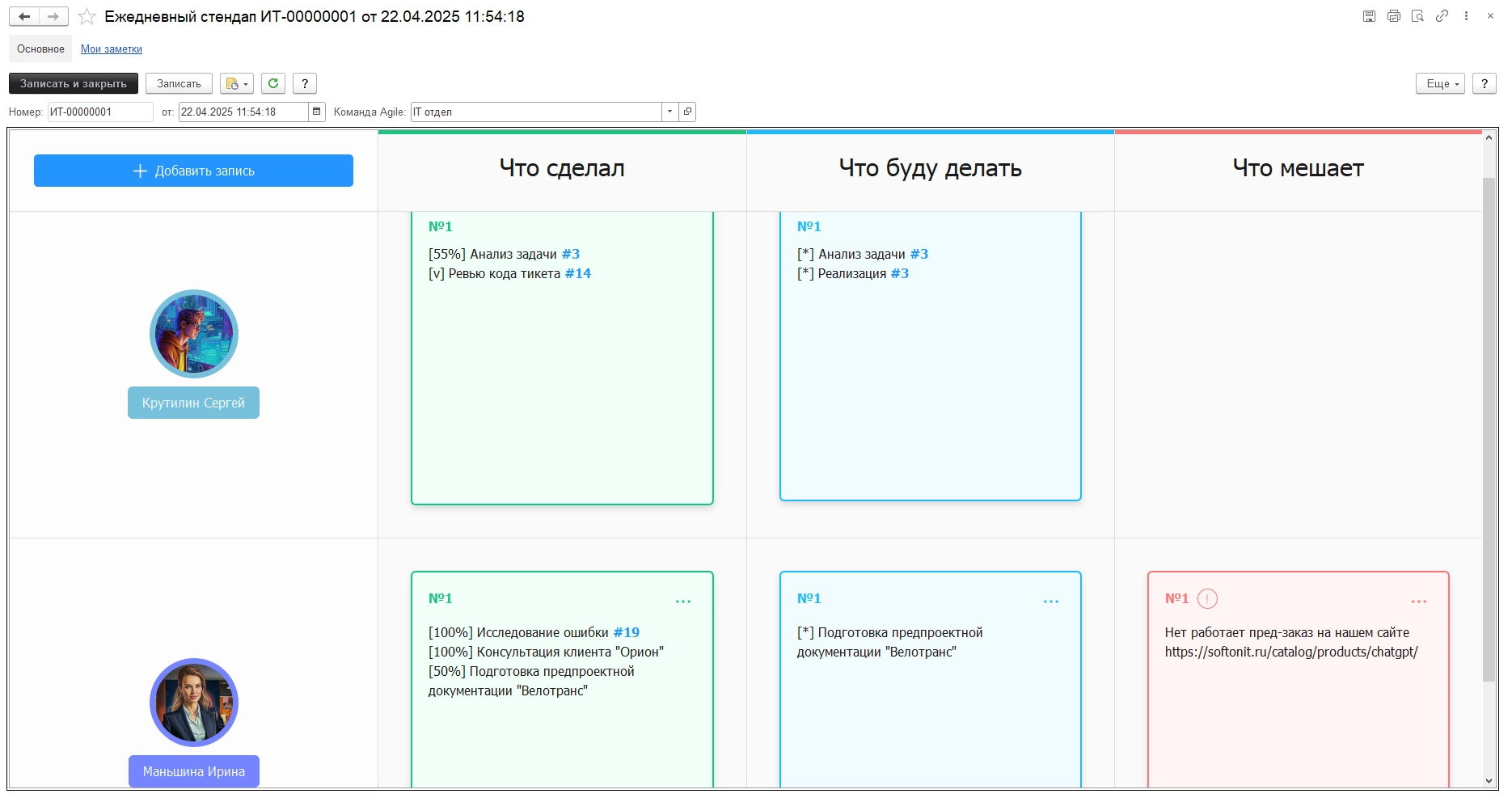 Дейли стендап Дейли стендап