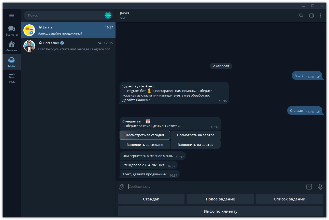 Telegram стартовое меню daily standup Telegram стартовое меню daily standup